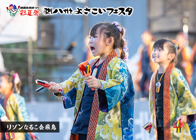 朝霞市民まつり 彩夏祭オフィシャルサイト